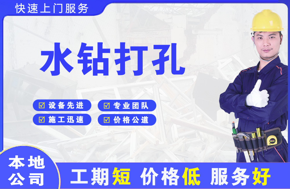 尖扎水钻打孔